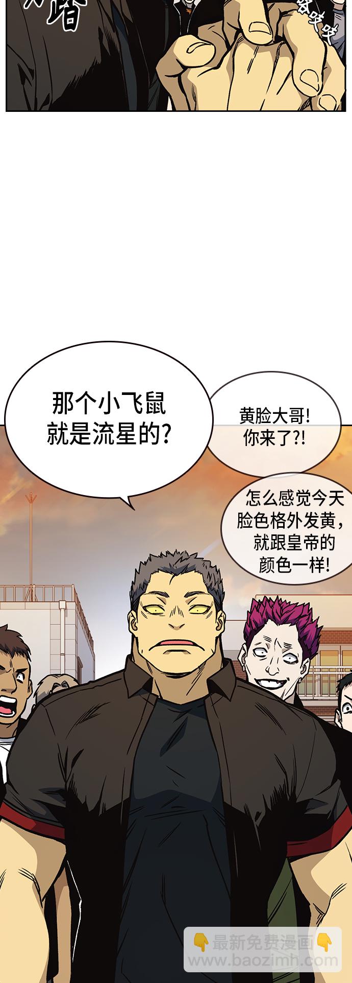 痞子學霸 - 第2季 第21話(1/2) - 1