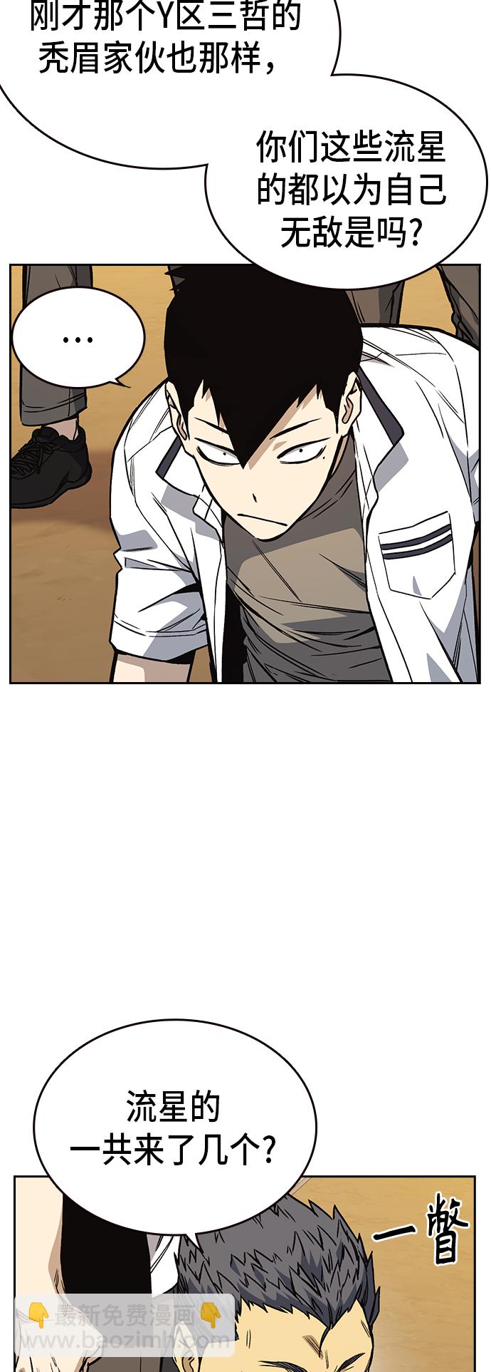 痞子學霸 - 第2季 第21話(1/2) - 4