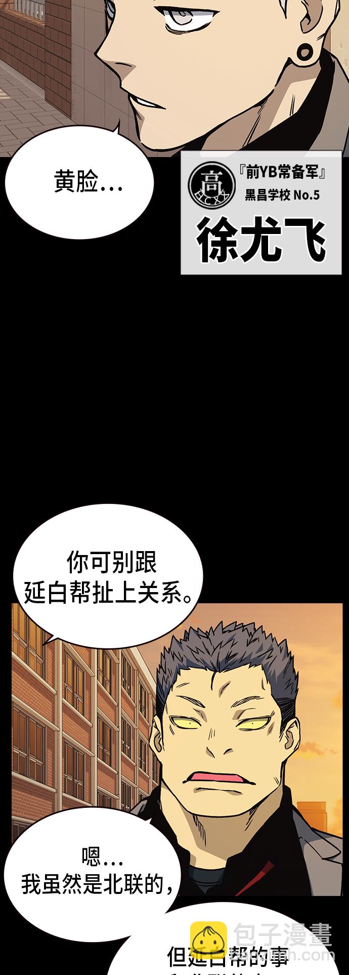 痞子學霸 - 第2季 第21話(1/2) - 4