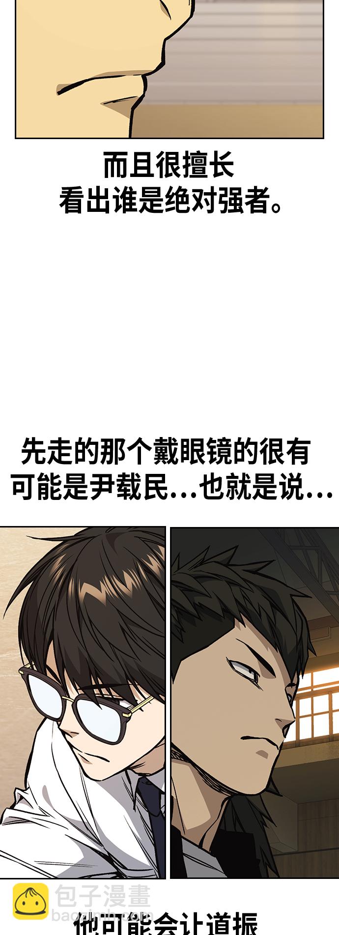 痞子學霸 - 第2季 第21話(2/2) - 1