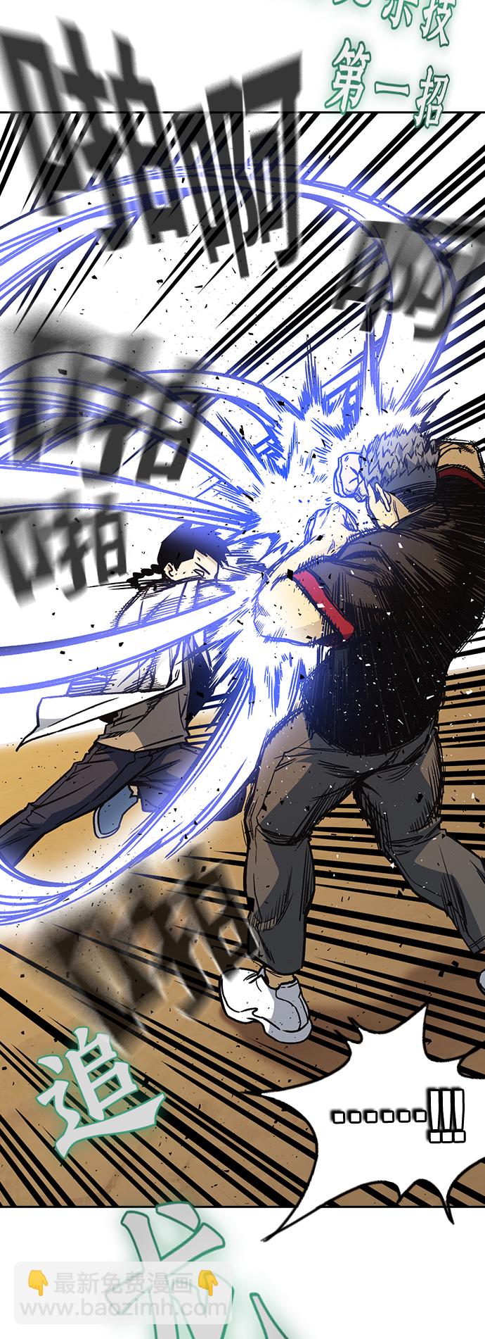 痞子學霸 - 第2季 第21話(2/2) - 4