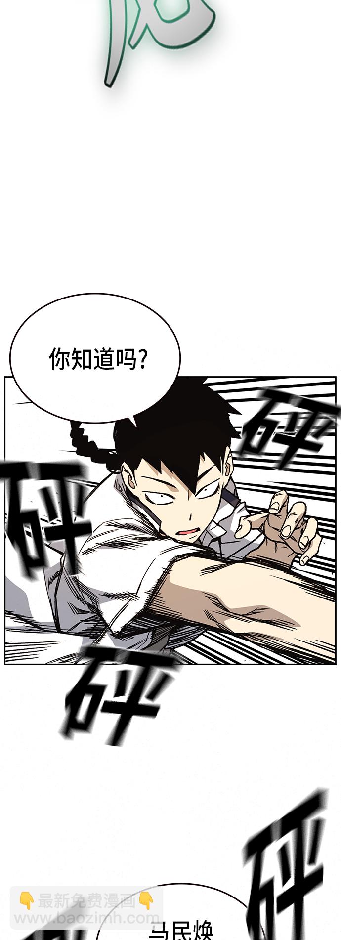 痞子學霸 - 第2季 第21話(2/2) - 1