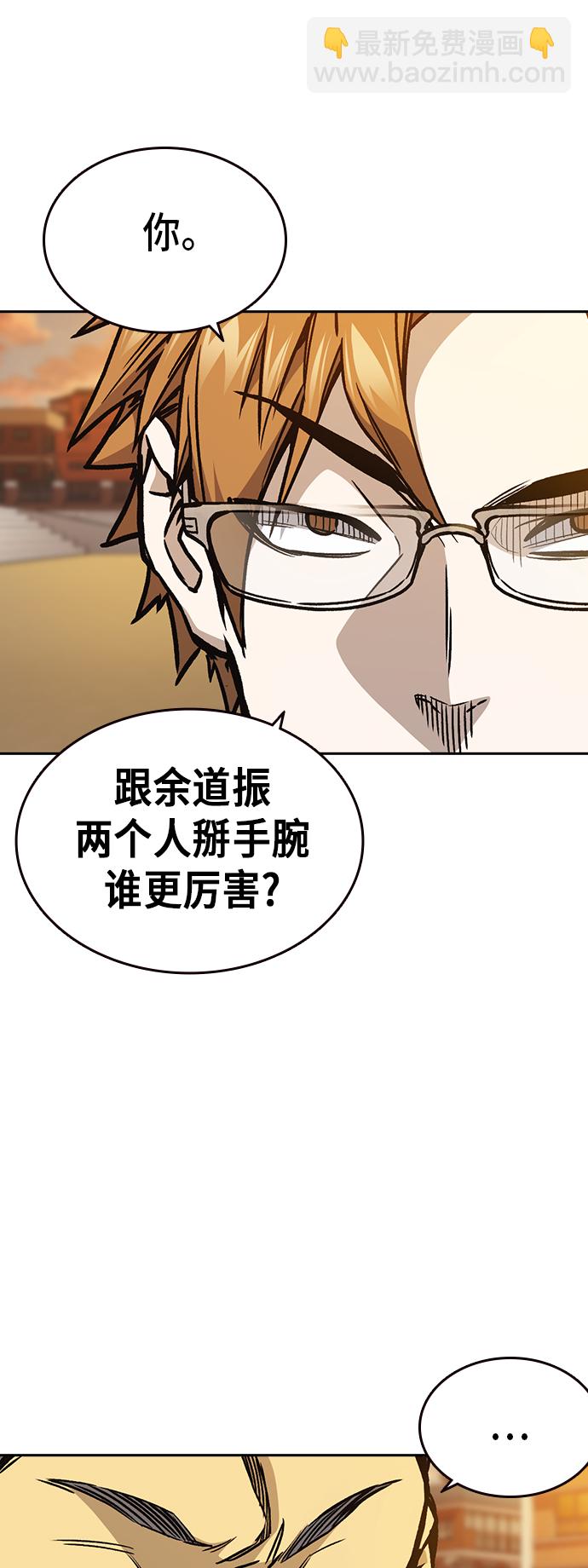 痞子學霸 - 第2季 第21話(2/2) - 2