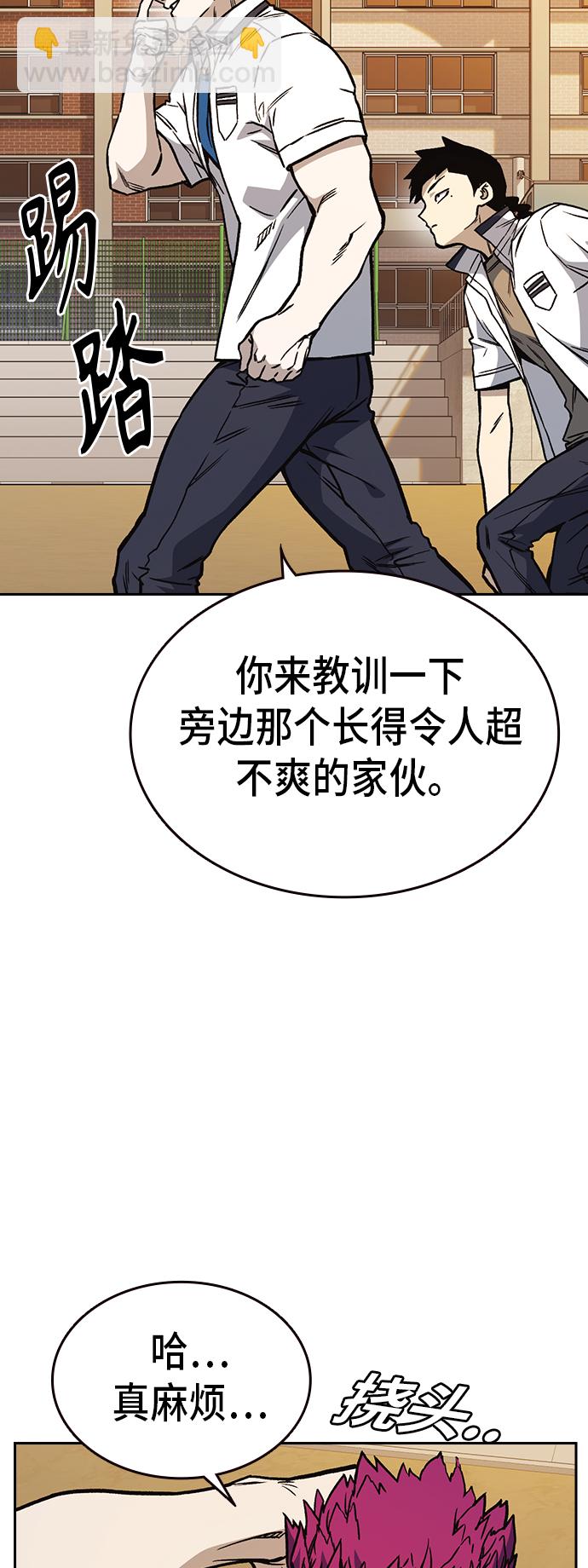 痞子學霸 - 第2季 第21話(2/2) - 4