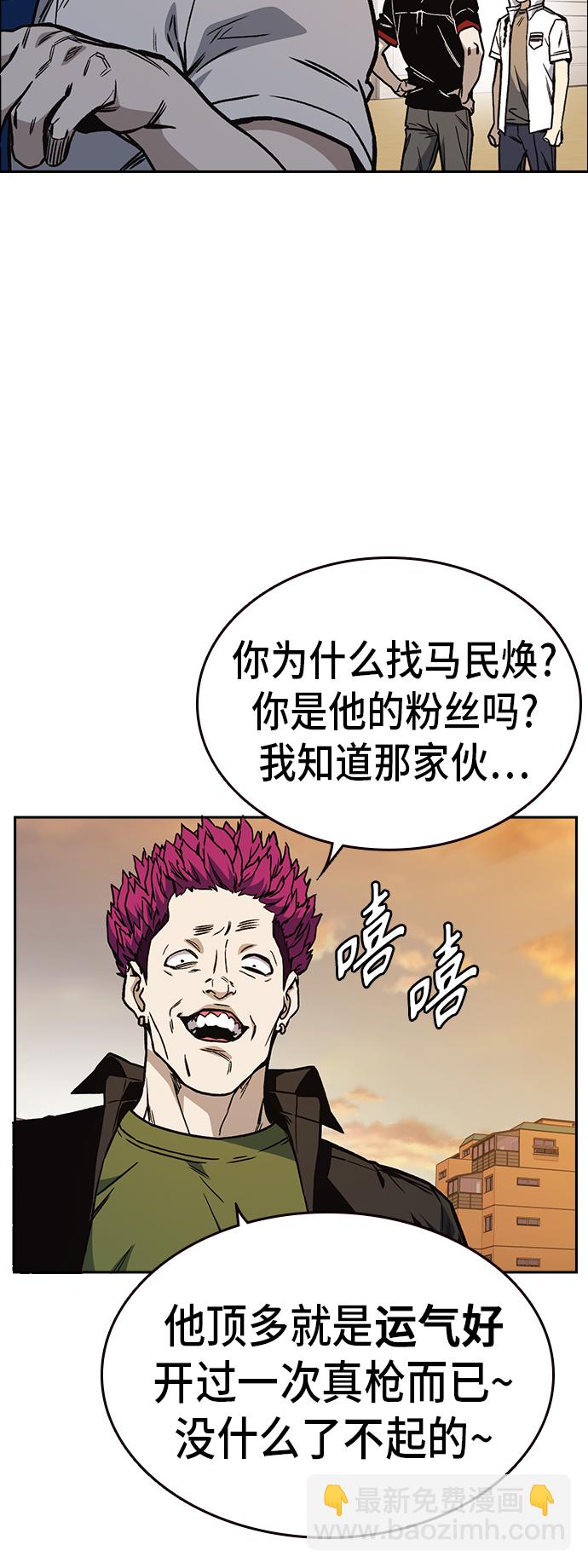 痞子學霸 - 第2季 第21話(2/2) - 2