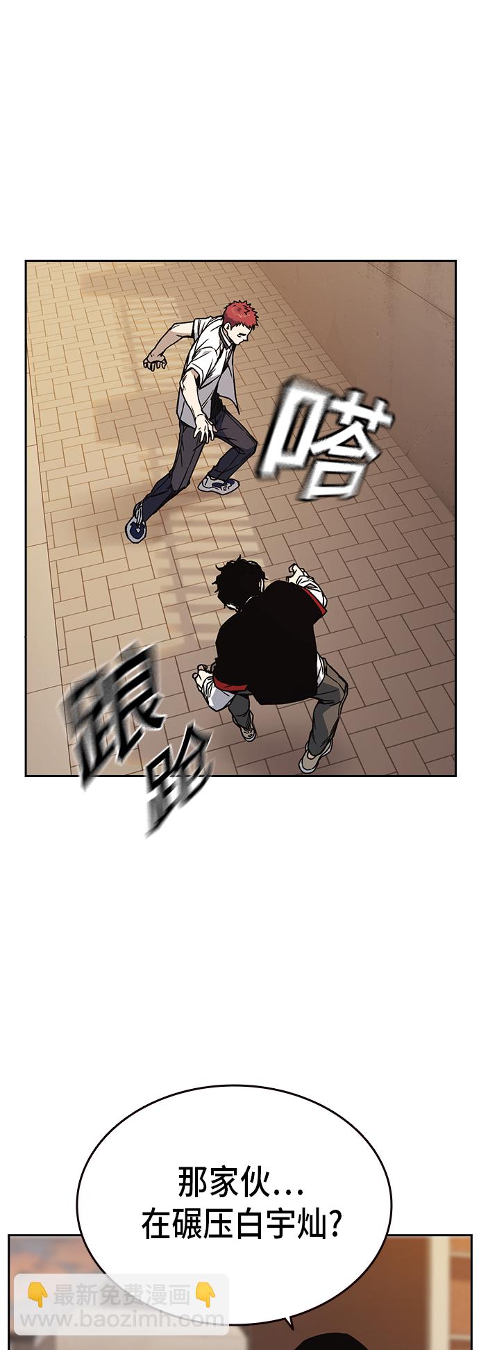 痞子學霸 - 第2季 第23話(1/2) - 8