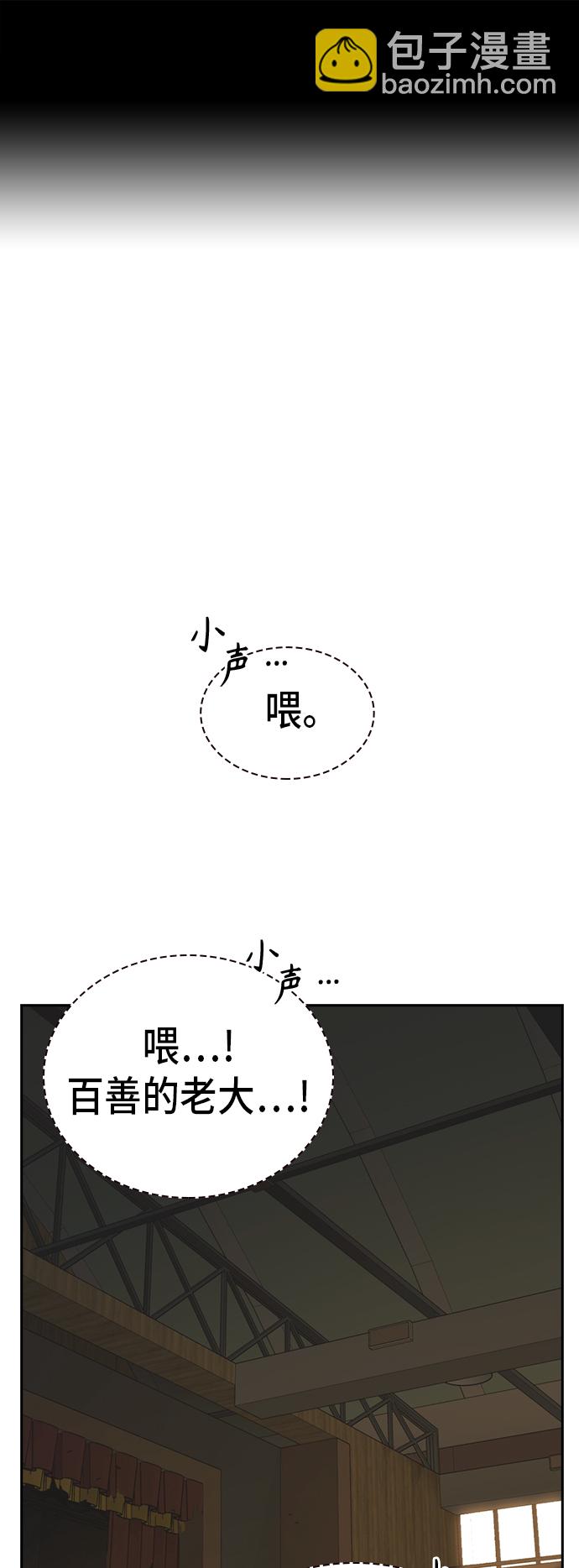 痞子學霸 - 第2季 第23話(1/2) - 2