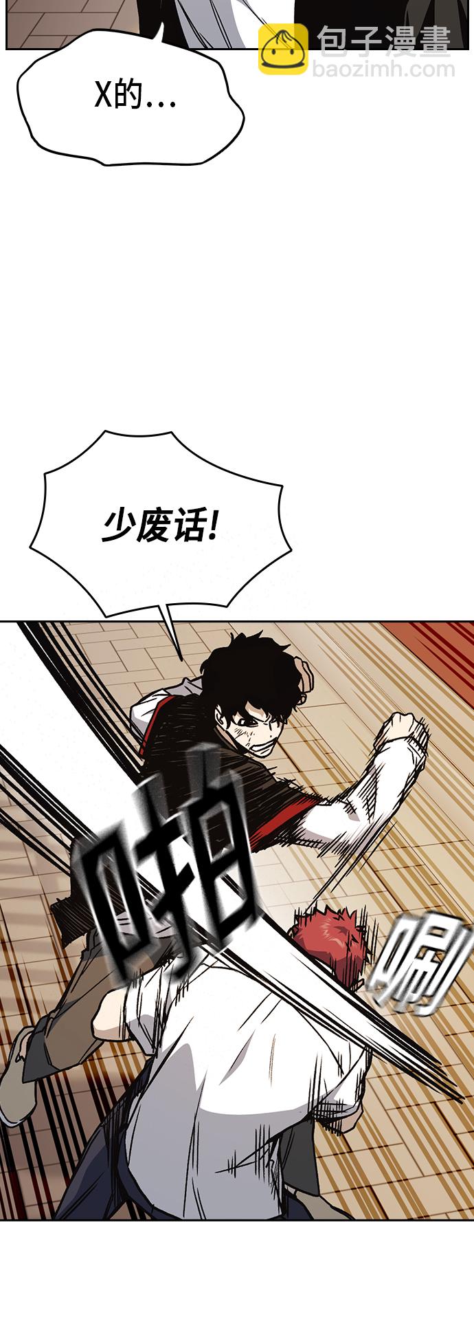 痞子學霸 - 第2季 第23話(1/2) - 4