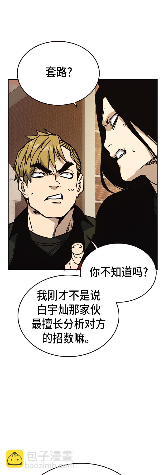 痞子學霸 - 第2季 第23話(1/2) - 6