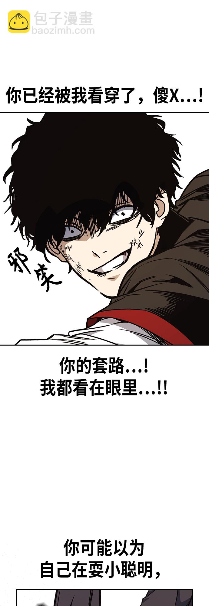 痞子學霸 - 第2季 第23話(1/2) - 3