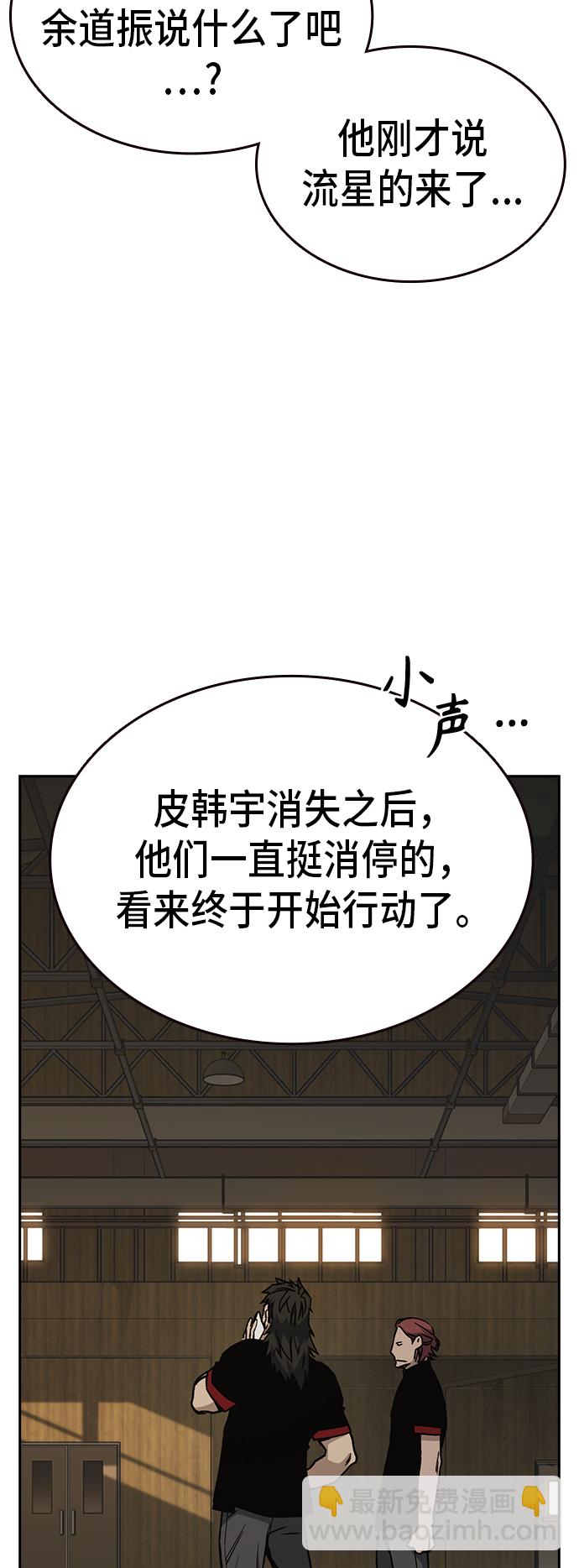 痞子學霸 - 第2季 第23話(1/2) - 4