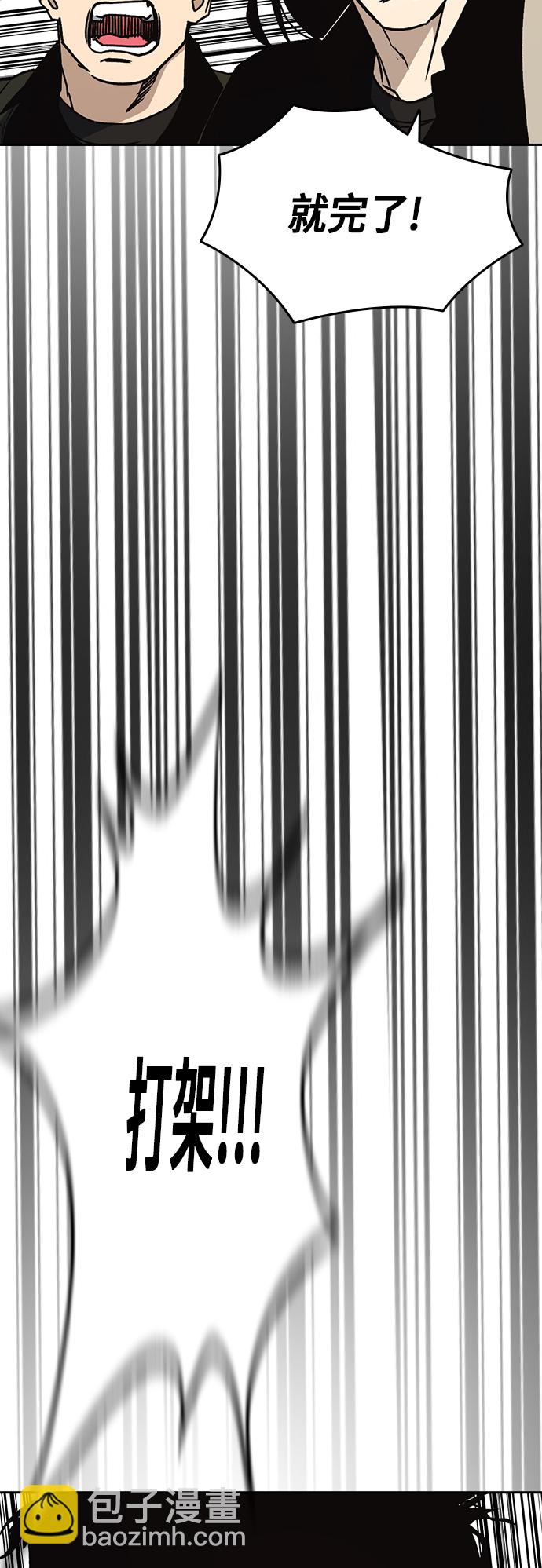 痞子學霸 - 第2季 第23話(1/2) - 8