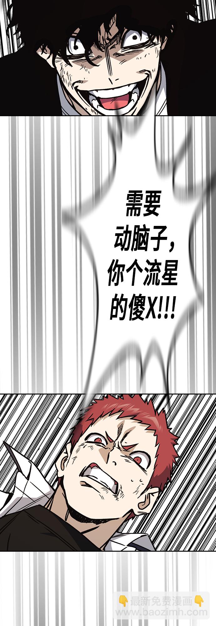 痞子學霸 - 第2季 第23話(1/2) - 1