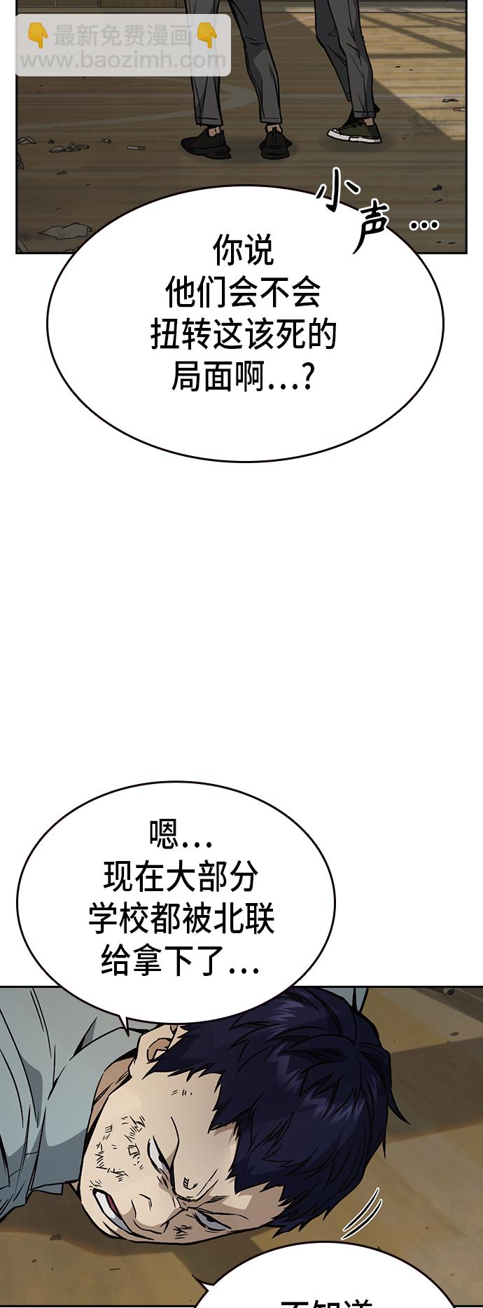 痞子學霸 - 第2季 第23話(1/2) - 5