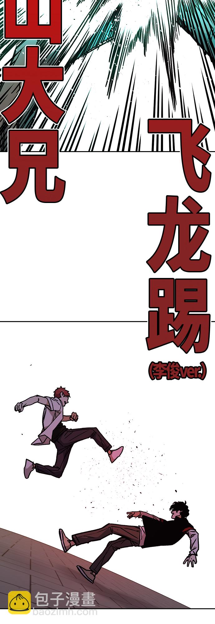 痞子學霸 - 第2季 第23話(2/2) - 5