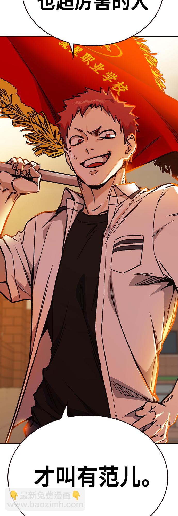 痞子學霸 - 第2季 第23話(2/2) - 3