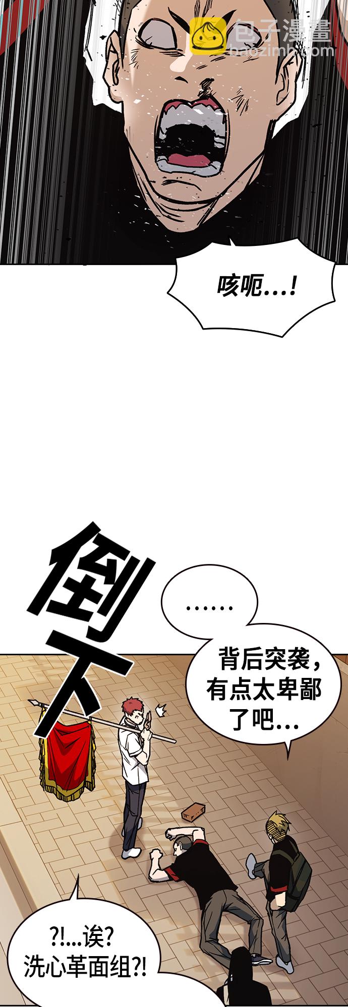 痞子學霸 - 第2季 第23話(2/2) - 5