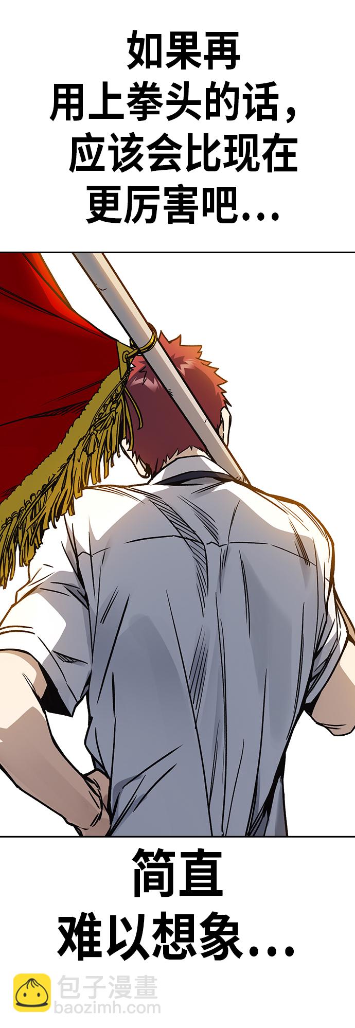 痞子學霸 - 第2季 第23話(2/2) - 3