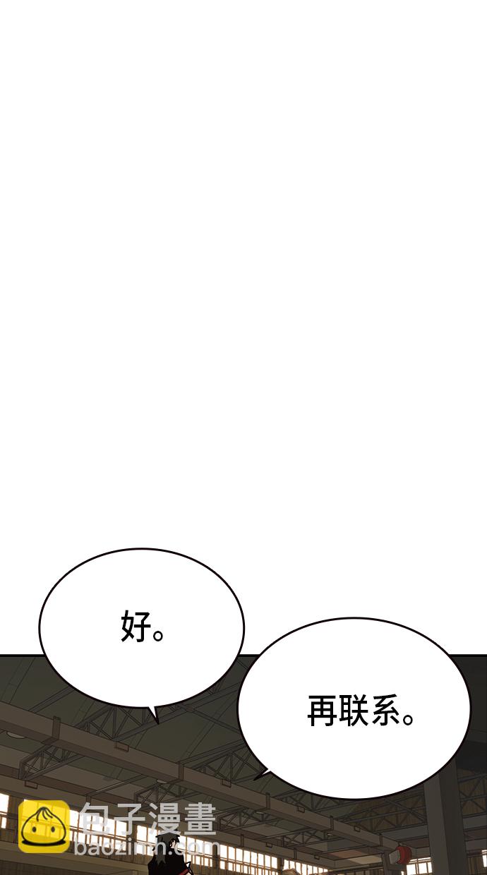 痞子學霸 - 第2季 第23話(2/2) - 3