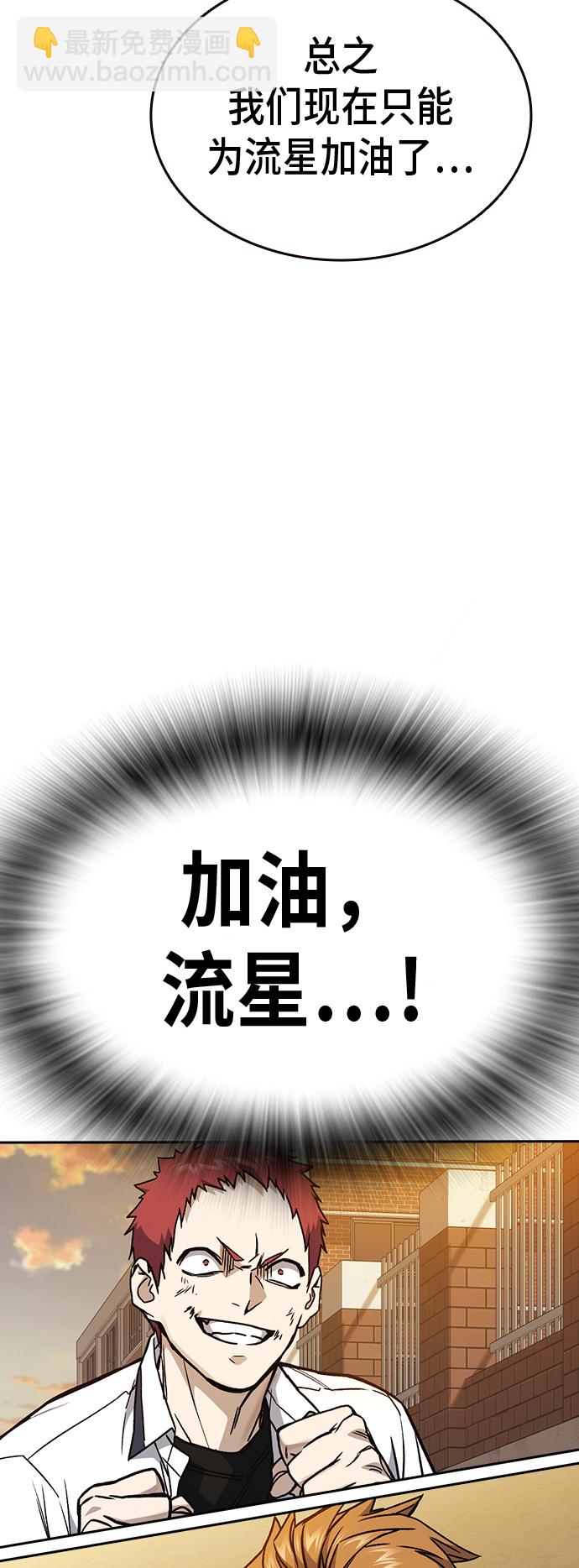 痞子學霸 - 第2季 第23話(1/2) - 1