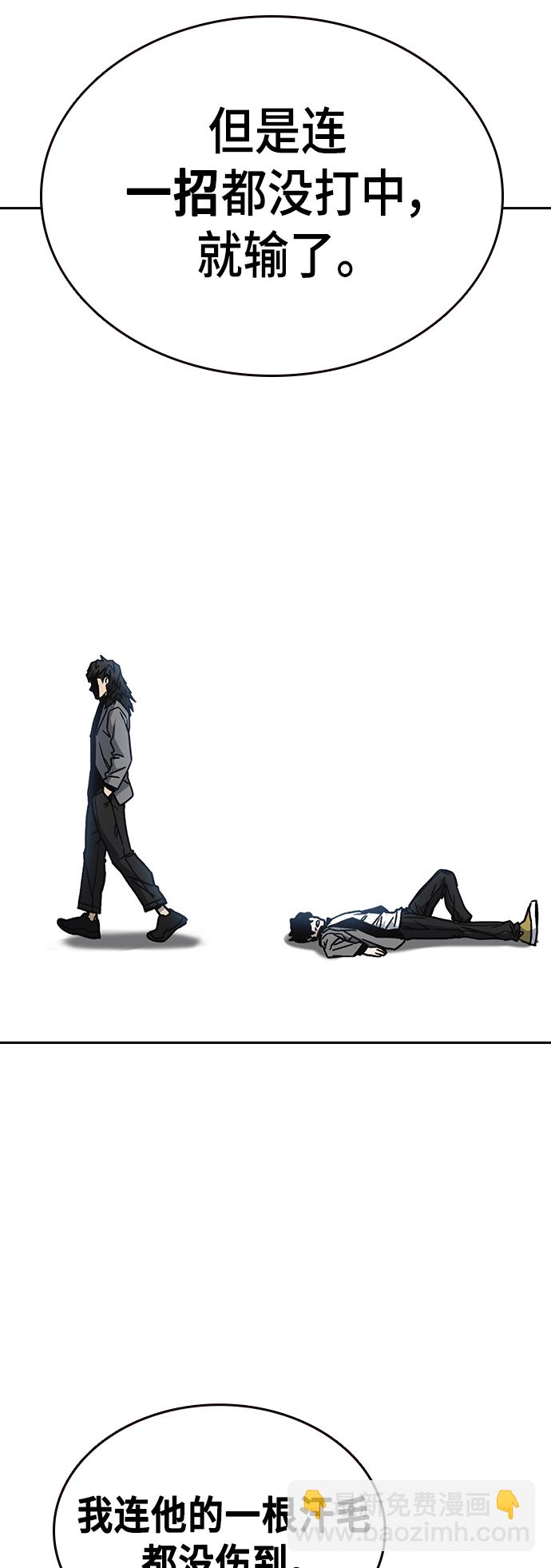 痞子學霸 - 第2季 第25話(1/2) - 3