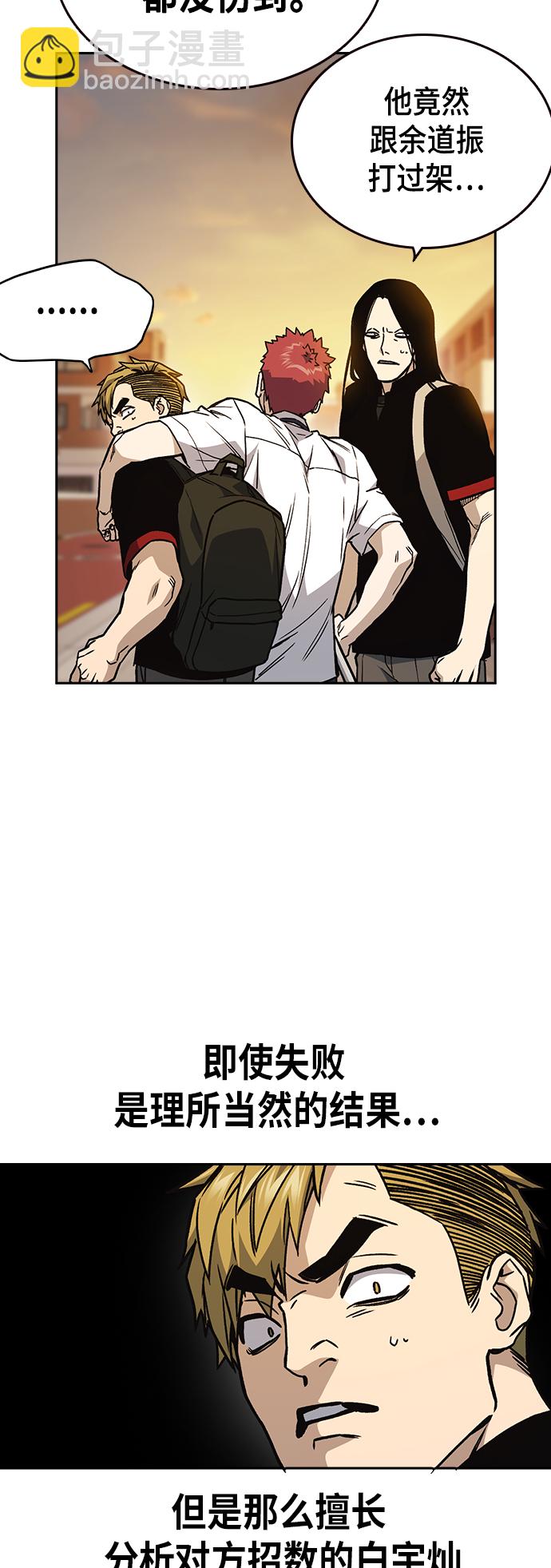 痞子學霸 - 第2季 第25話(1/2) - 4