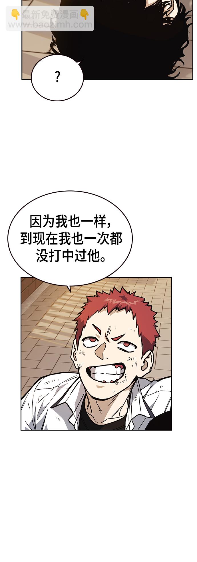 痞子學霸 - 第2季 第25話(1/2) - 6