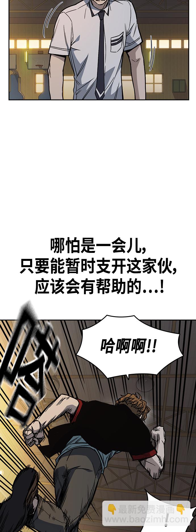 痞子學霸 - 第2季 第25話(1/2) - 6