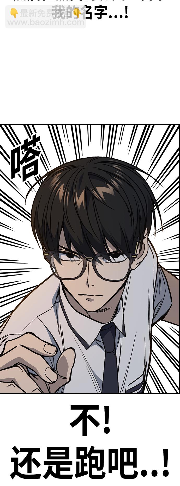 痞子學霸 - 第2季 第25話(1/2) - 8