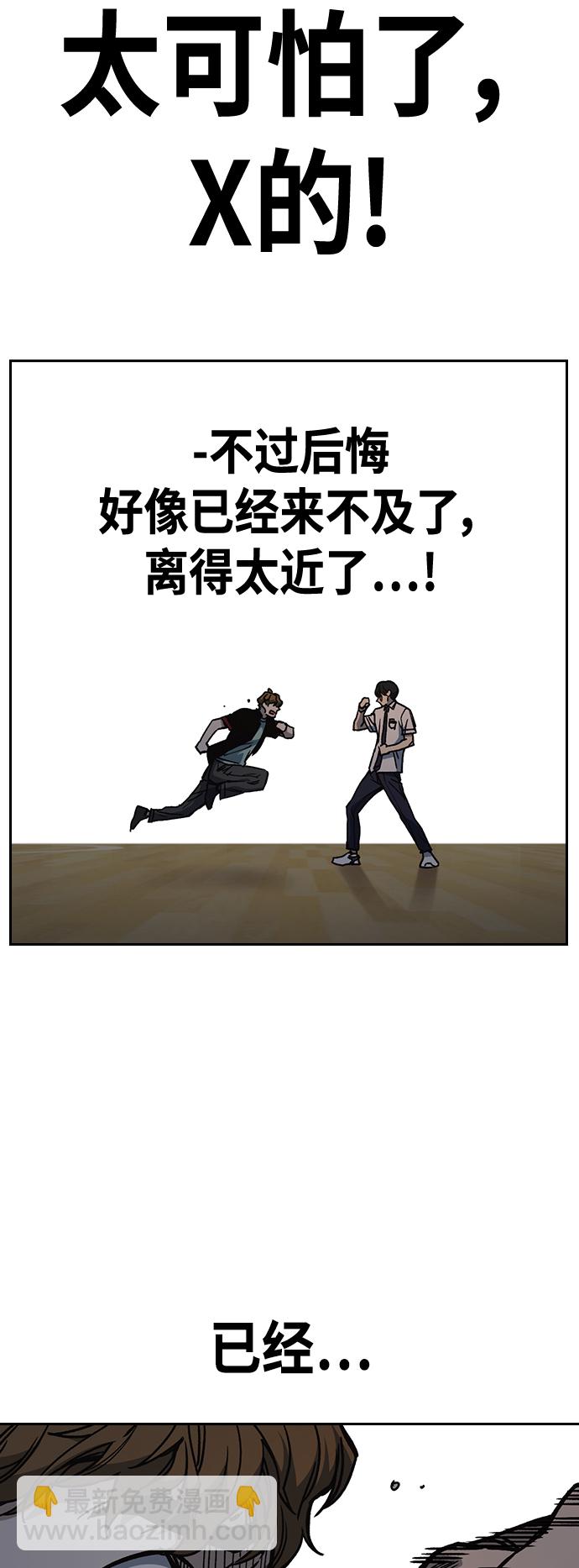 痞子學霸 - 第2季 第25話(1/2) - 1