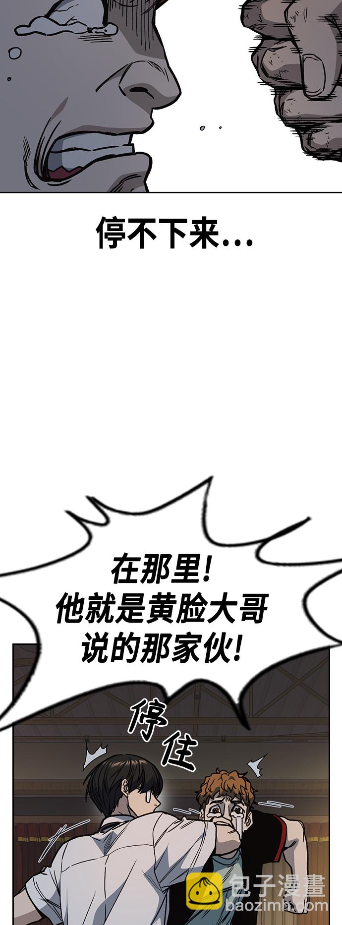 痞子學霸 - 第2季 第25話(1/2) - 2