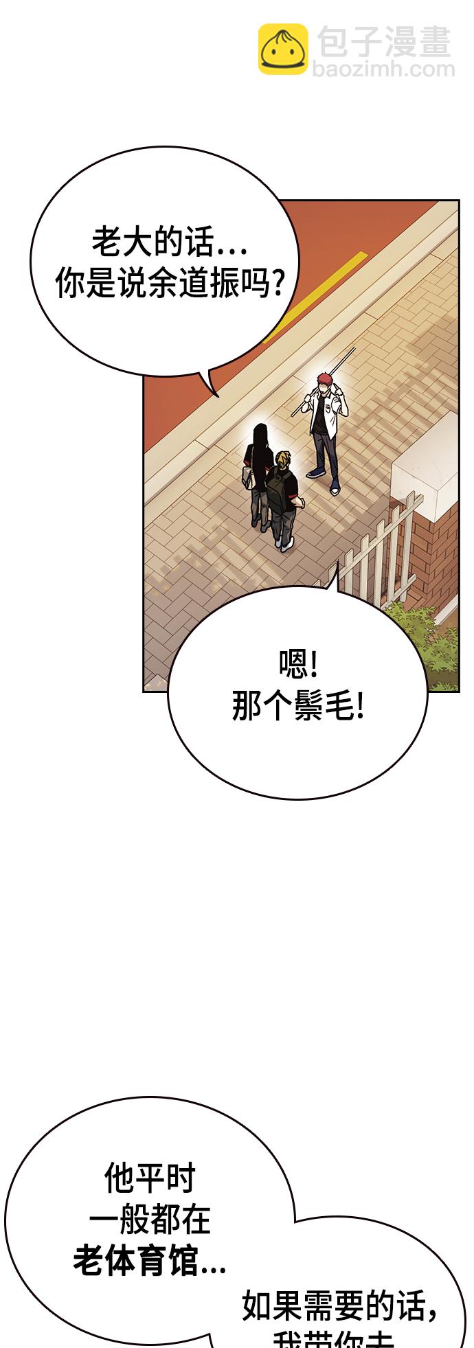 痞子學霸 - 第2季 第25話(1/2) - 3