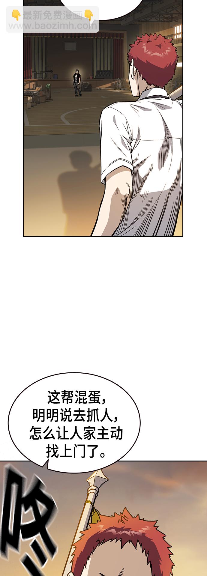 痞子學霸 - 第2季 第25話(1/2) - 8