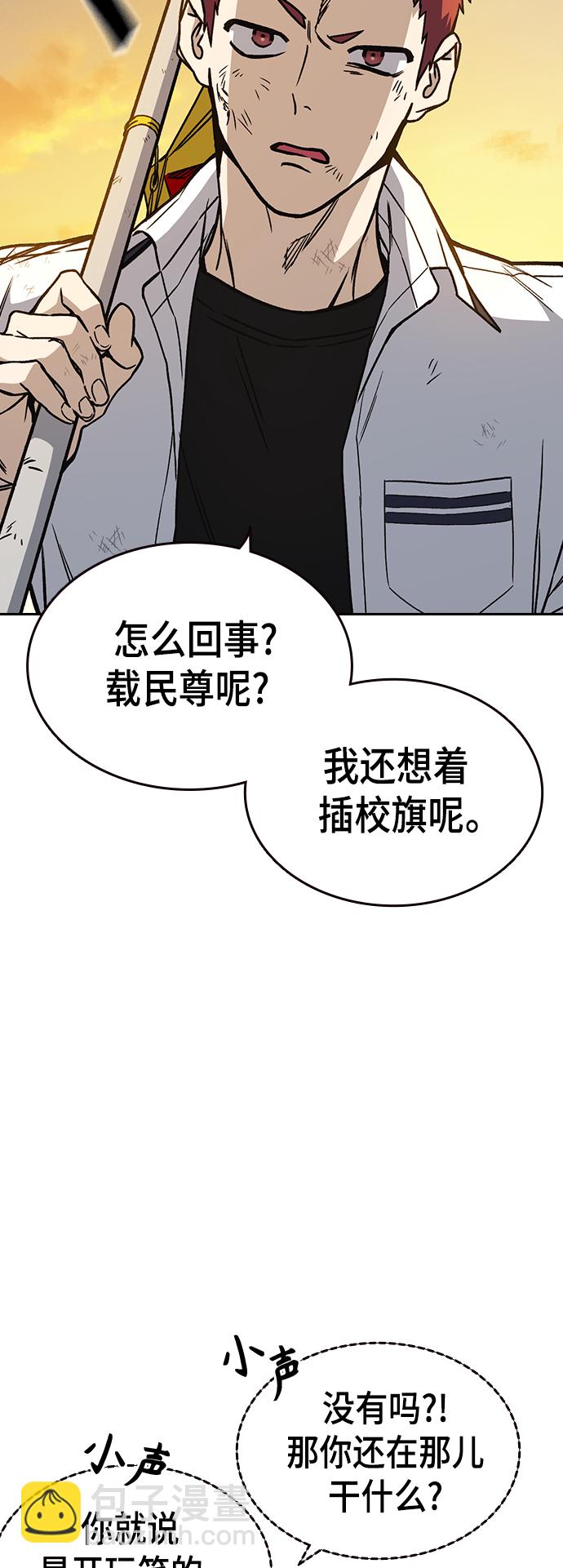 痞子學霸 - 第2季 第25話(1/2) - 1