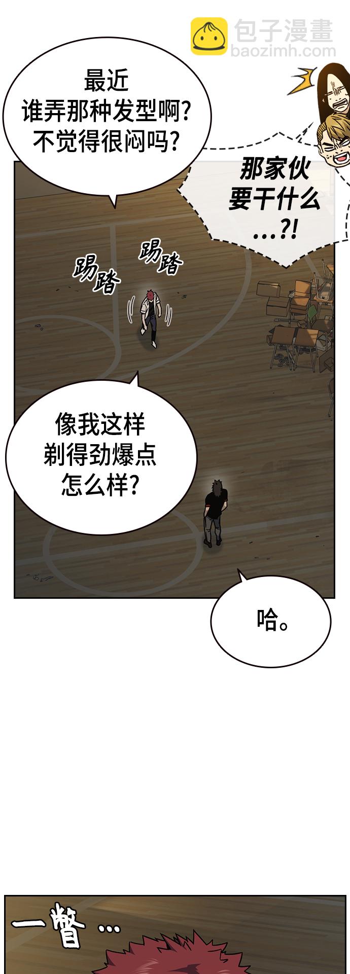 痞子學霸 - 第2季 第25話(1/2) - 3