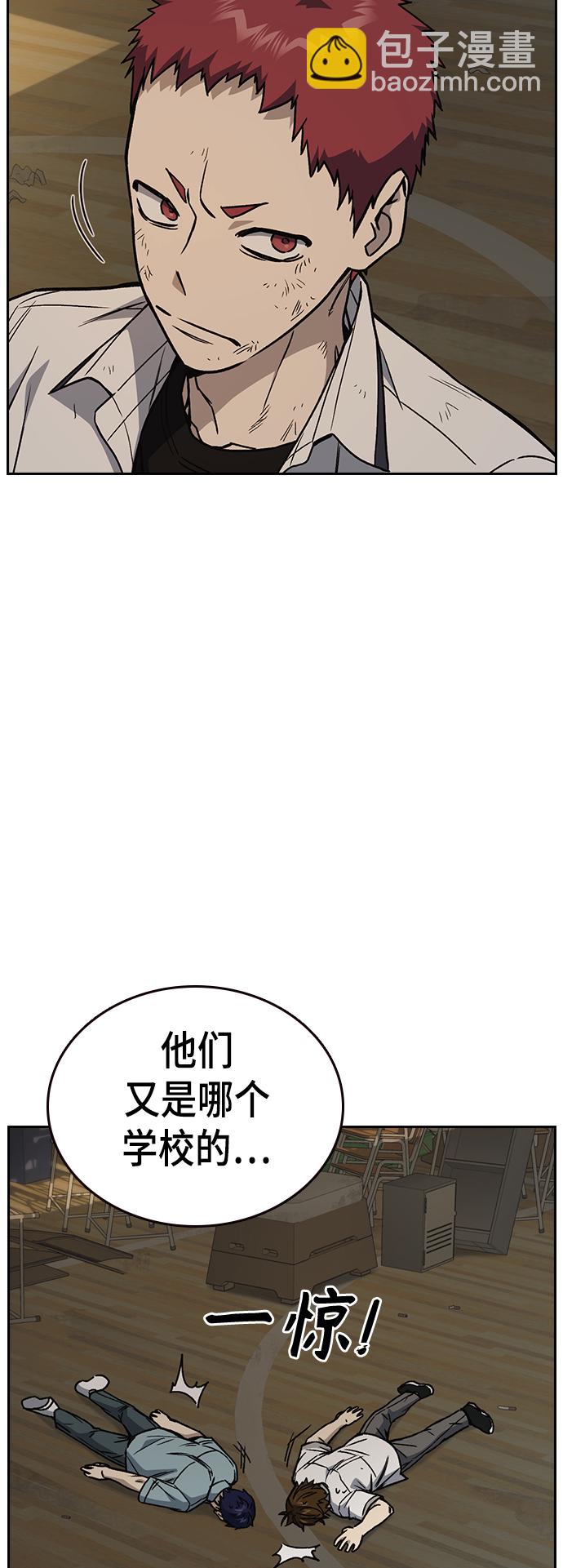 痞子學霸 - 第2季 第25話(1/2) - 4