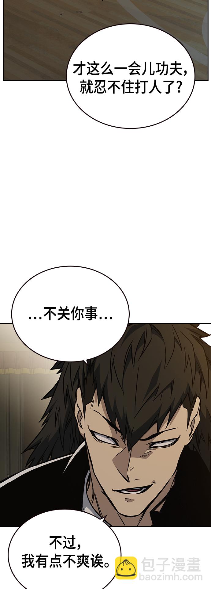 痞子學霸 - 第2季 第25話(1/2) - 5