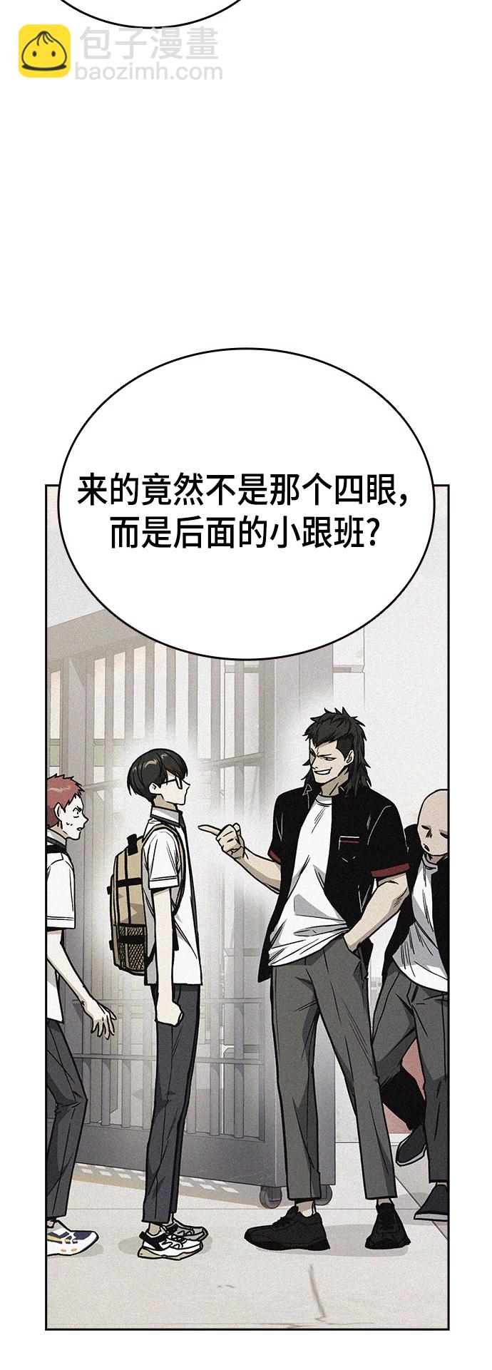 痞子學霸 - 第2季 第25話(1/2) - 6