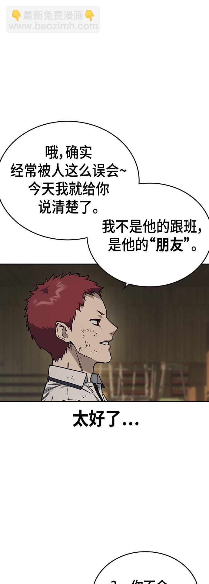 痞子學霸 - 第2季 第25話(1/2) - 7