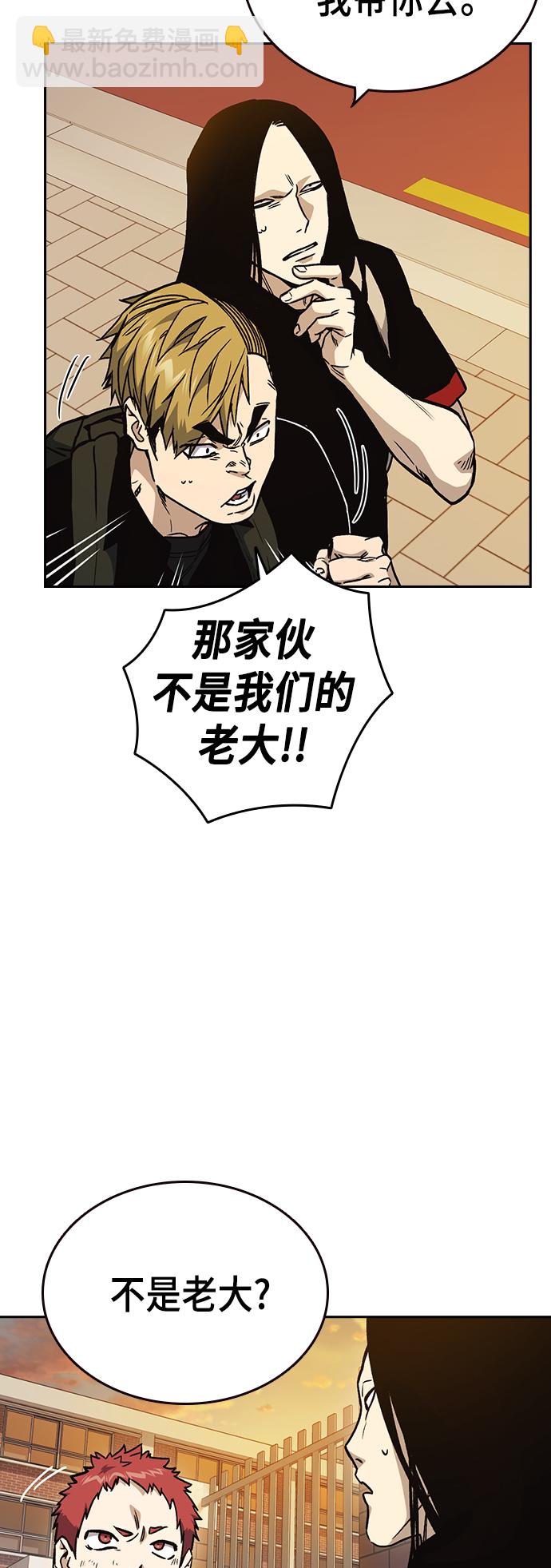 痞子學霸 - 第2季 第25話(1/2) - 4