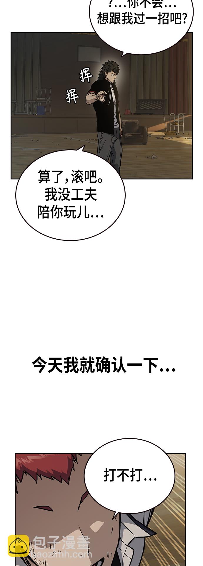 痞子學霸 - 第2季 第25話(1/2) - 8