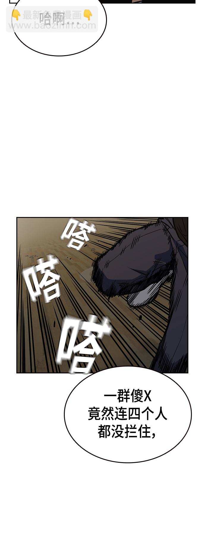 痞子學霸 - 第2季 第25話(1/2) - 5