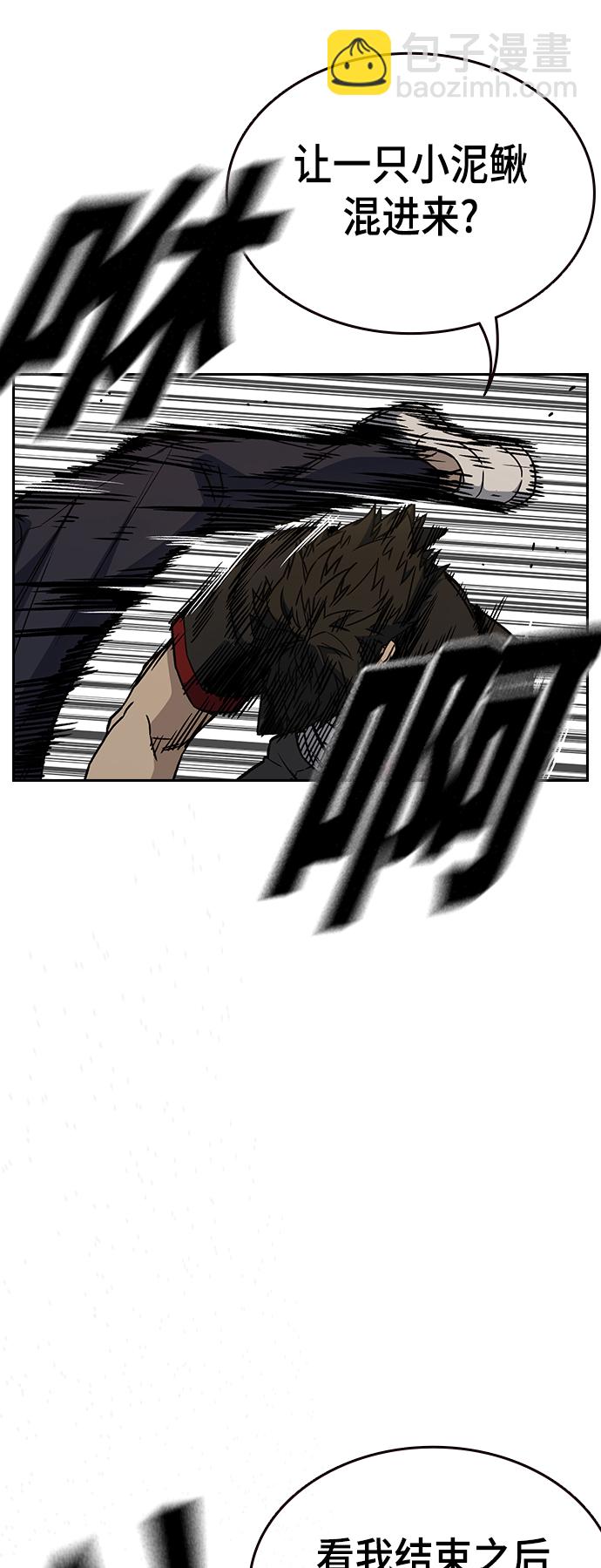 痞子學霸 - 第2季 第25話(1/2) - 6