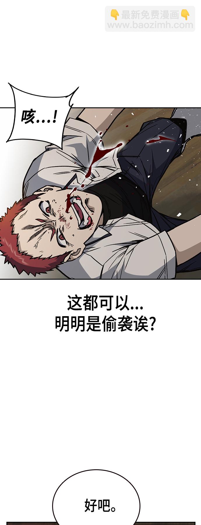 痞子學霸 - 第2季 第25話(1/2) - 8