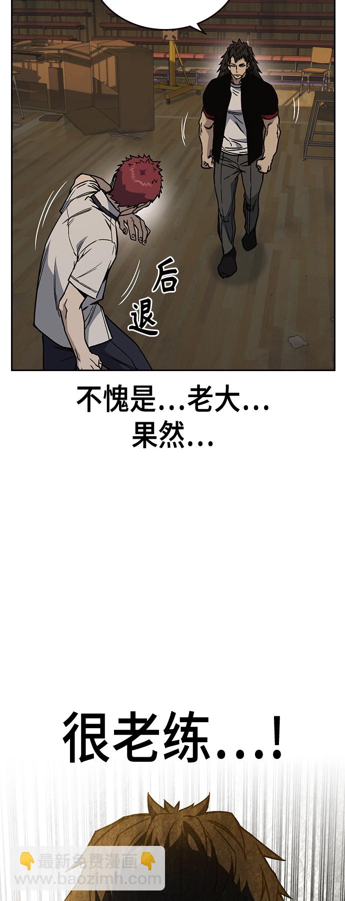 痞子學霸 - 第2季 第25話(1/2) - 1