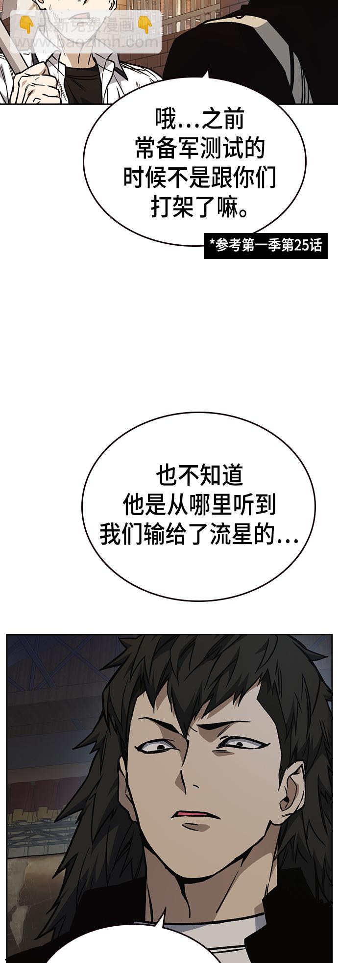 痞子學霸 - 第2季 第25話(1/2) - 5