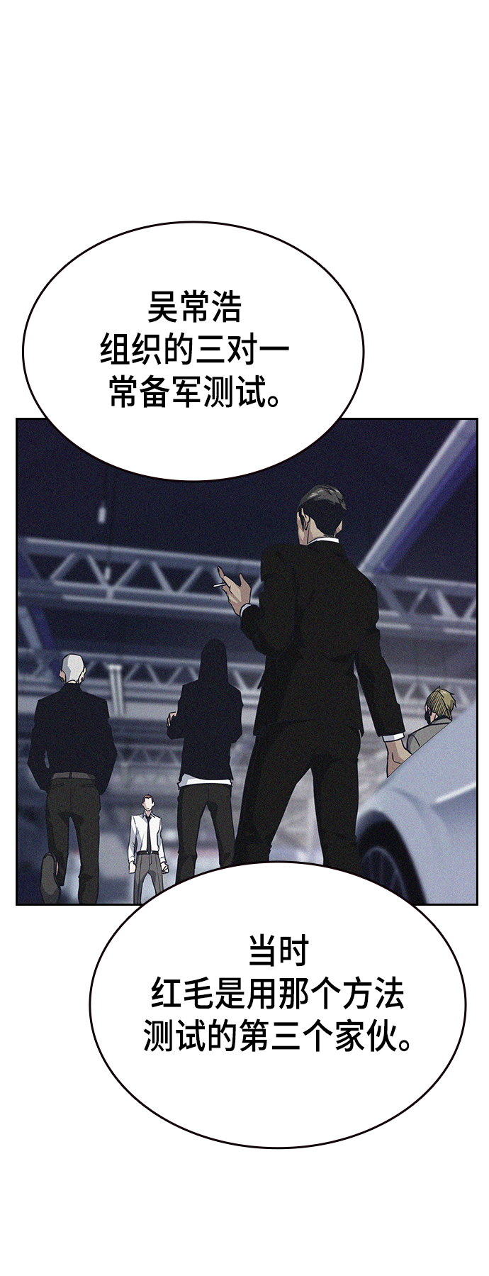 痞子學霸 - 第2季 第25話(2/2) - 6