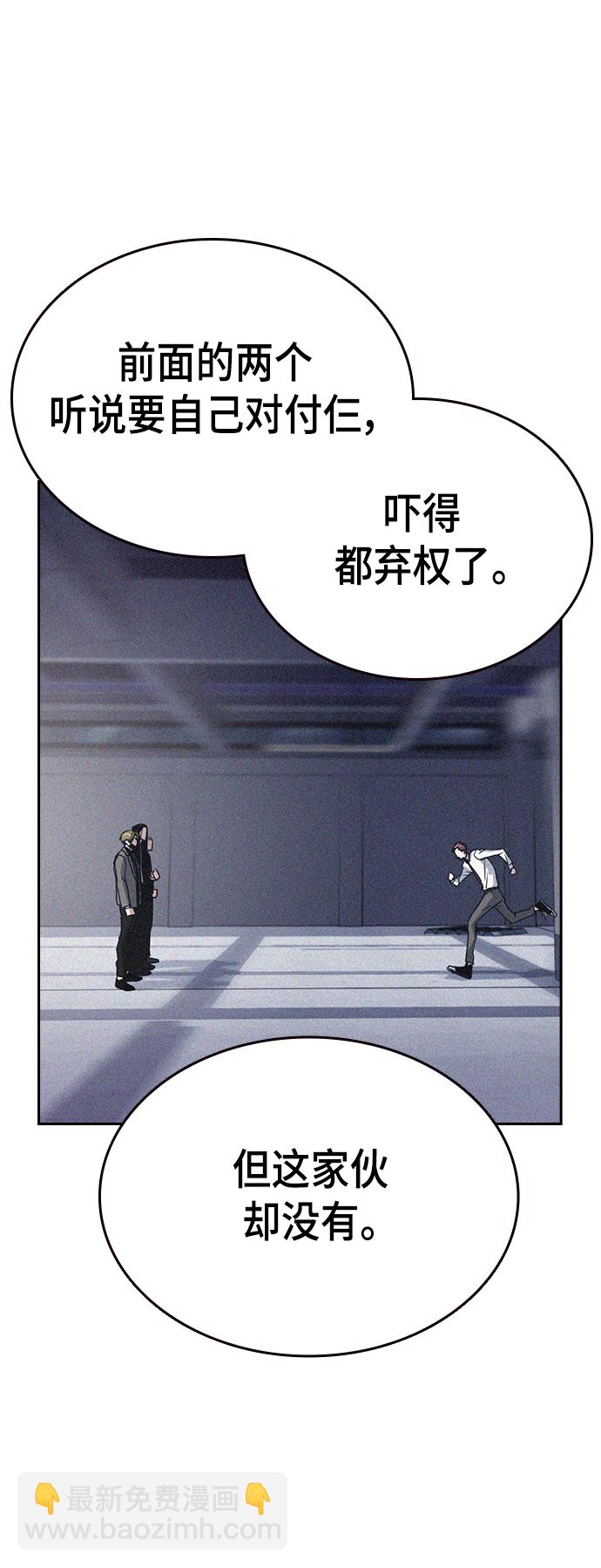 痞子學霸 - 第2季 第25話(2/2) - 1