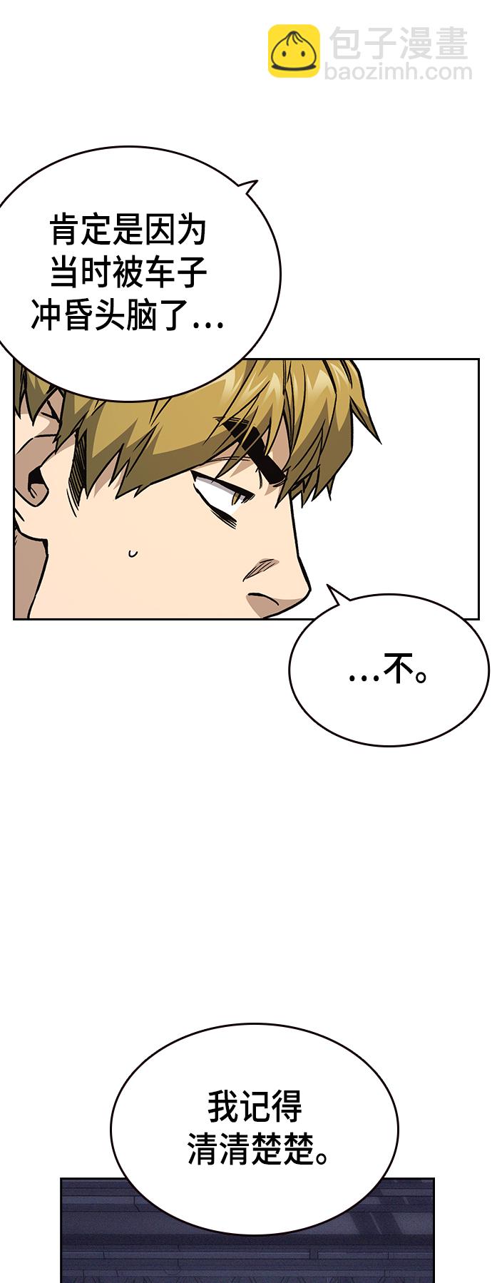 痞子學霸 - 第2季 第25話(2/2) - 2