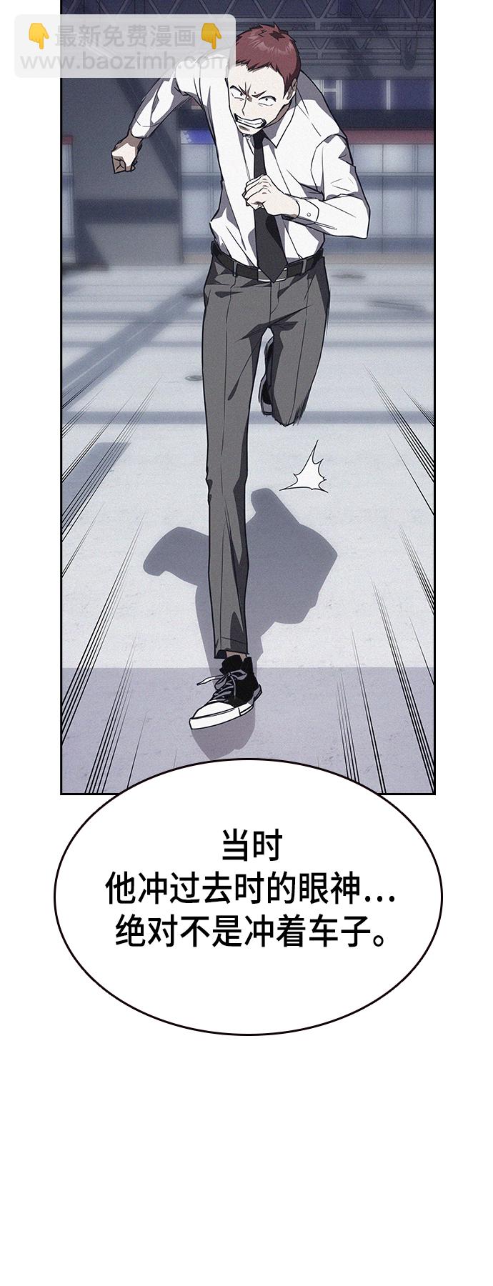 痞子學霸 - 第2季 第25話(2/2) - 3